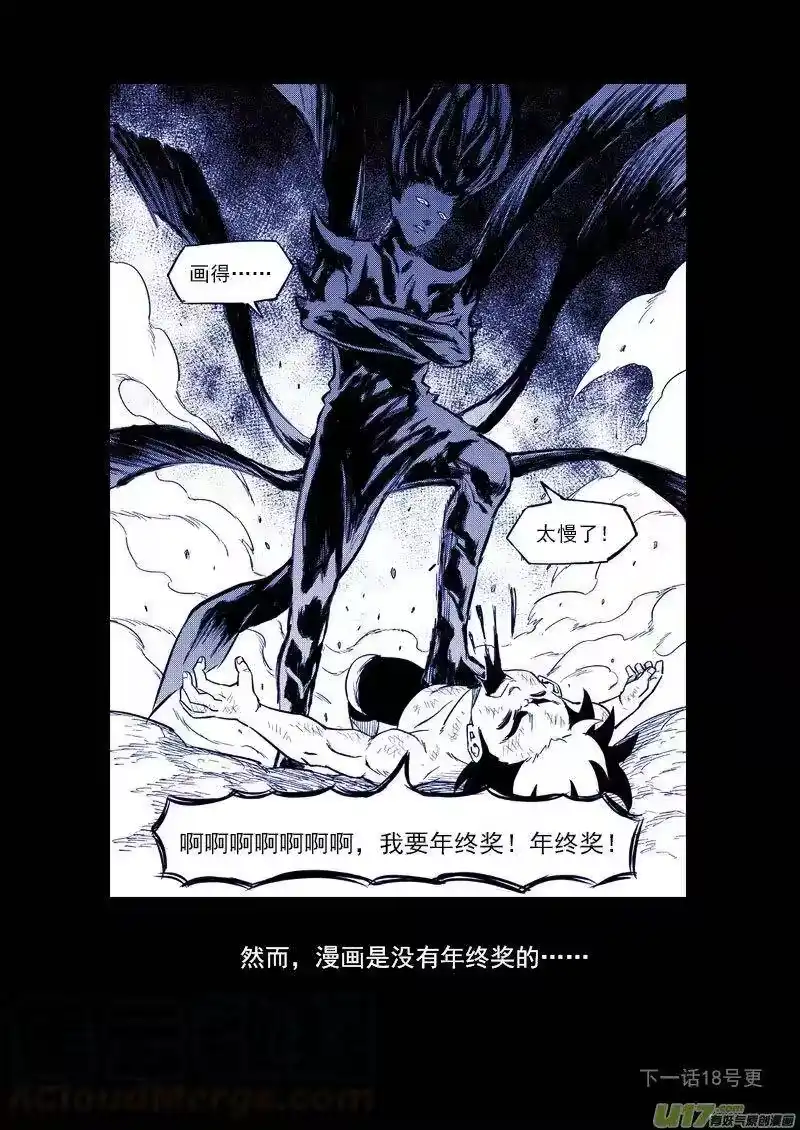 虎x鹤 妖师录_h 215（b） 神 第9页