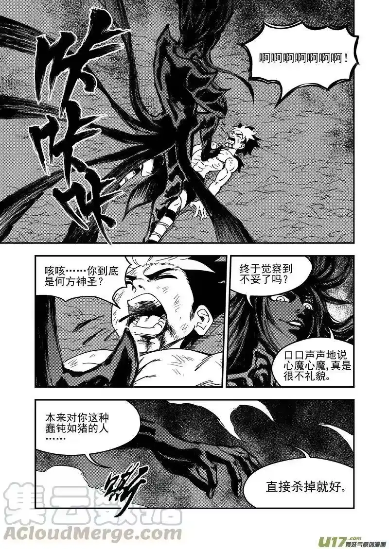 虎x鹤 妖师录_h 216 名字 第1页