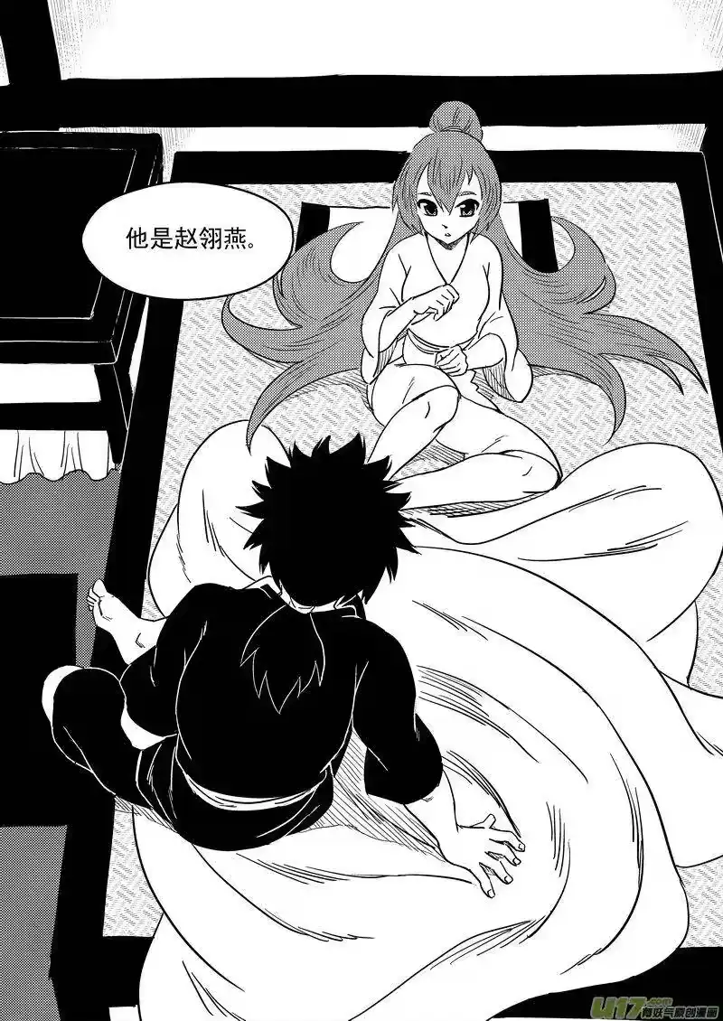 虎x鹤 妖师录_h 216 名字 第11页