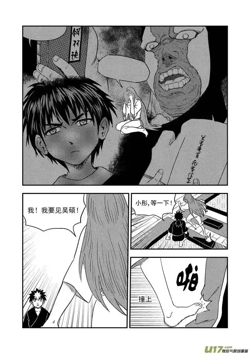 虎x鹤 妖师录_h 216 名字 第14页