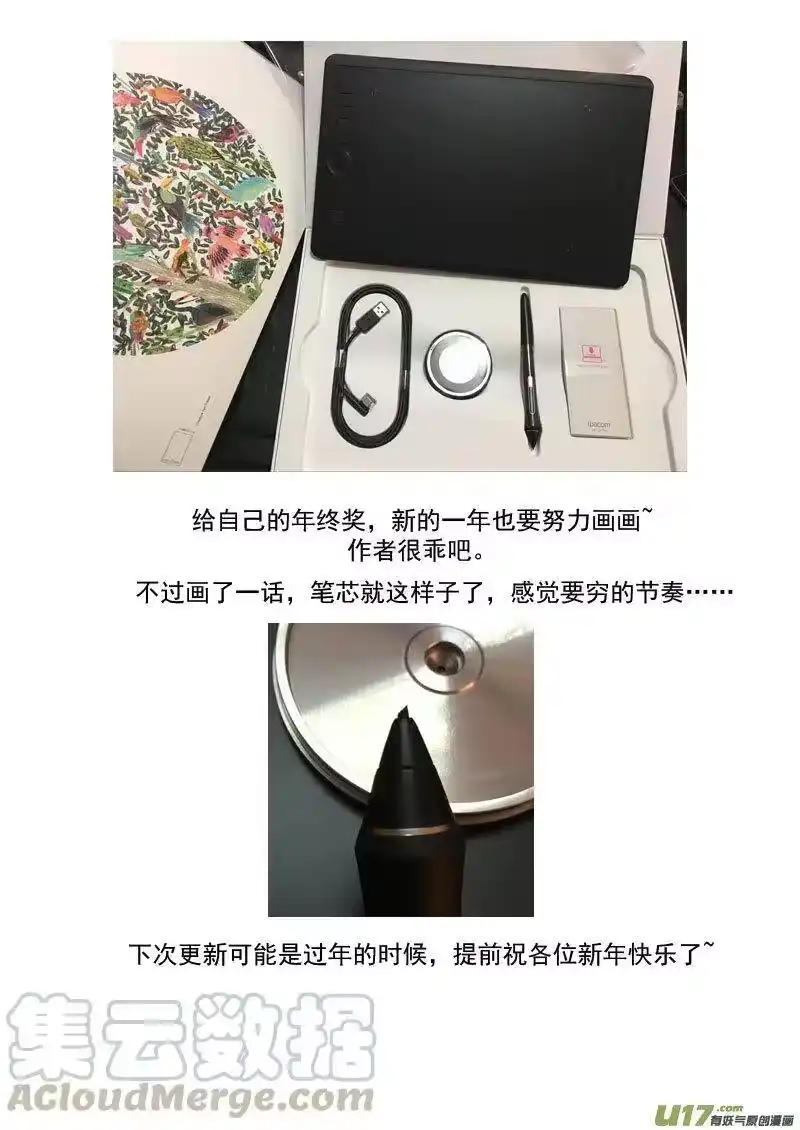 虎x鹤 妖师录_h 216 名字 第16页
