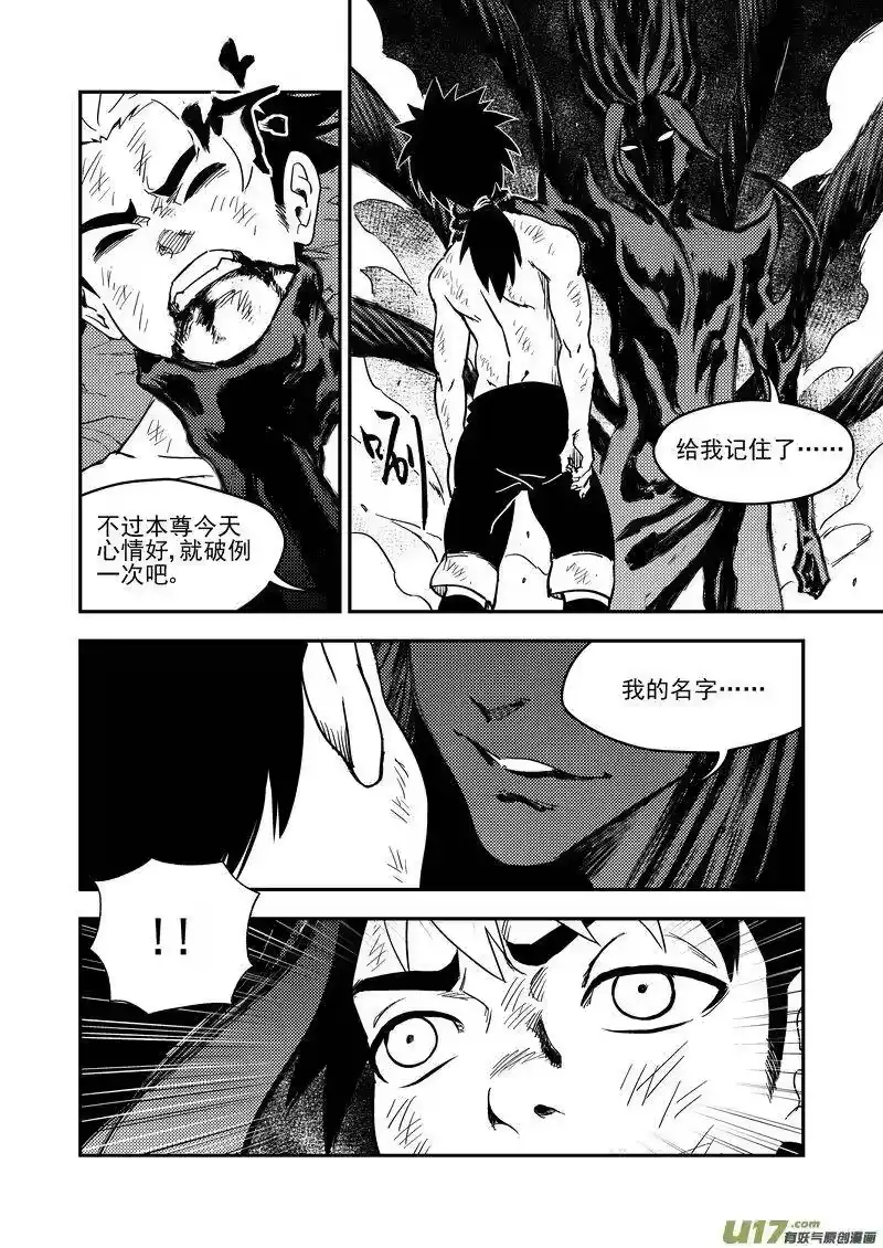 虎x鹤 妖师录_h 216 名字 第2页