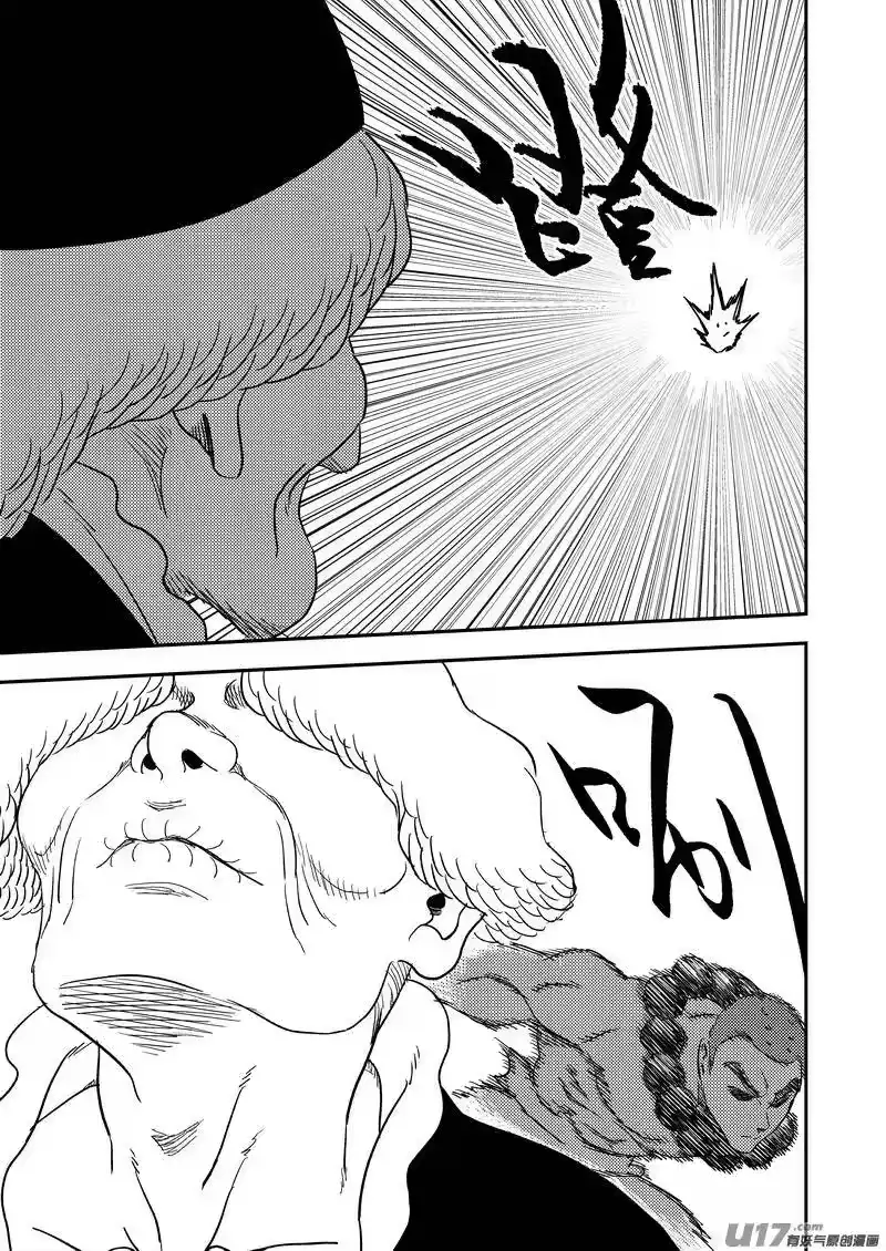 虎x鹤 妖师录_h 217 戏肉 第15页