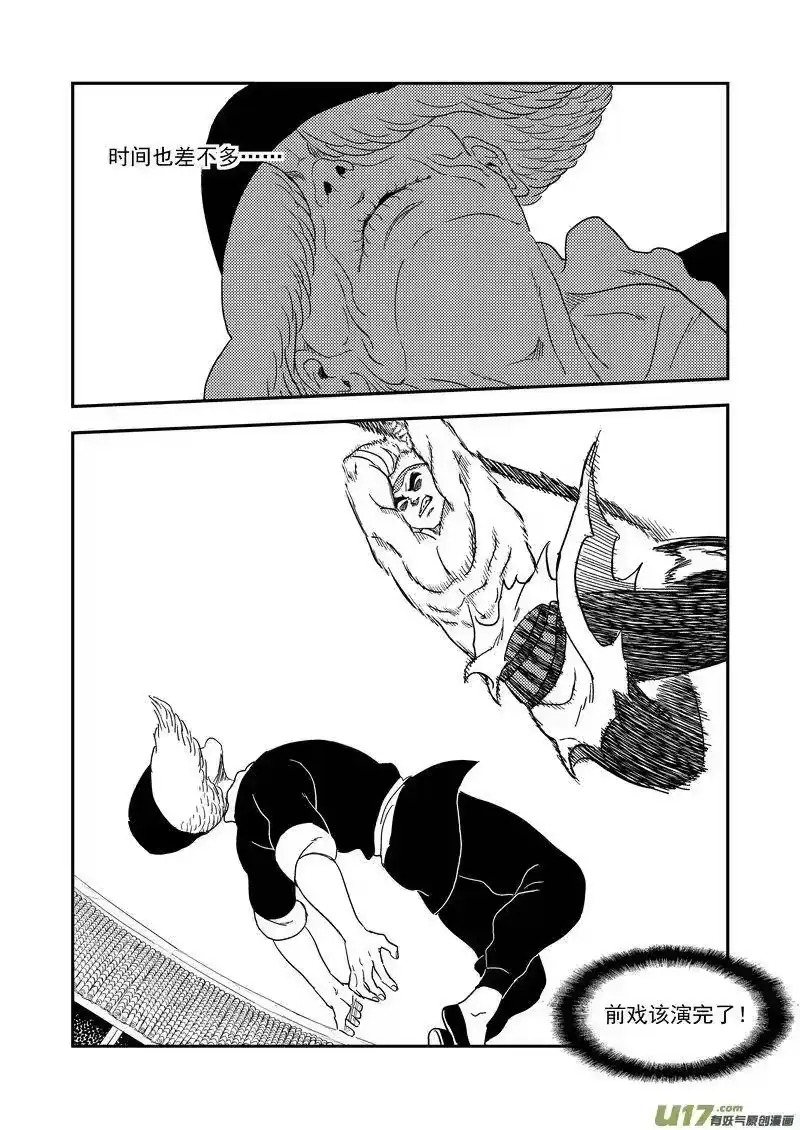 虎x鹤 妖师录_h 217 戏肉 第17页