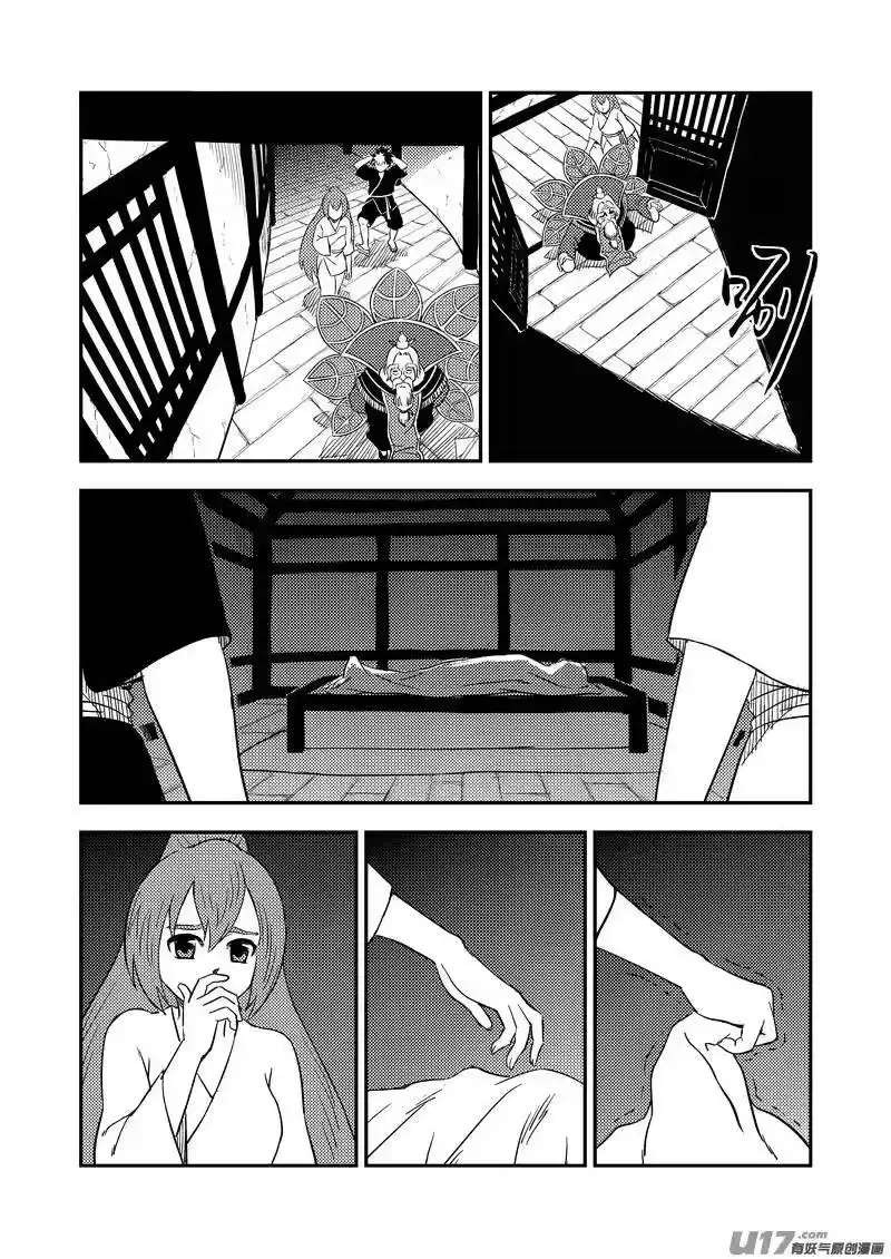 虎x鹤 妖师录_h 217 戏肉 第3页