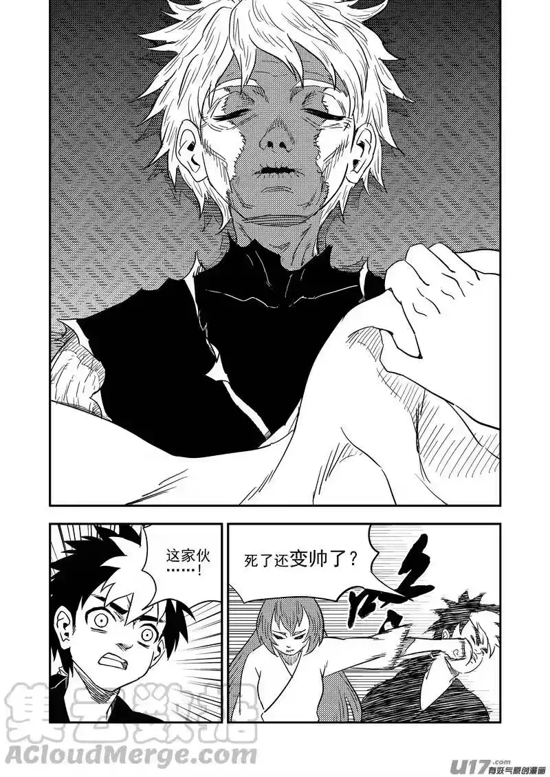 虎x鹤 妖师录_h 217 戏肉 第4页