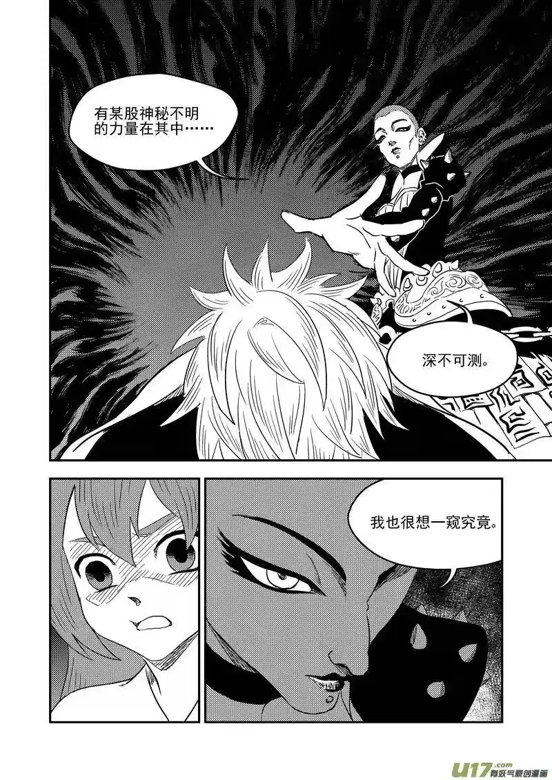 虎x鹤 妖师录_h 217 戏肉 第8页