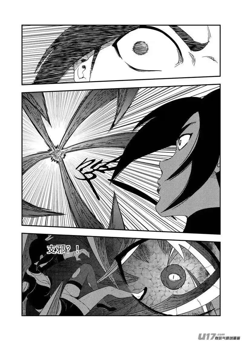 虎x鹤 妖师录_h 219 营帅 第11页