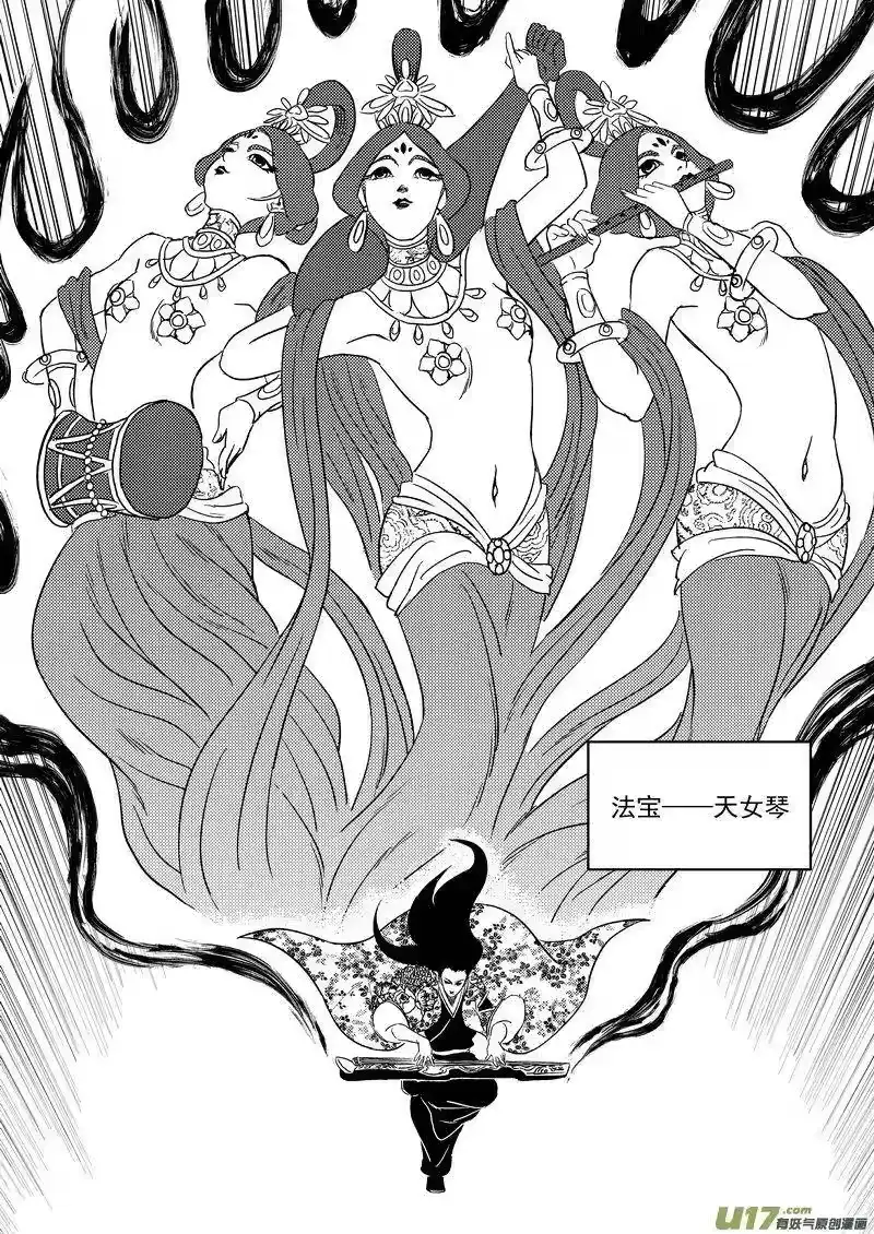 虎x鹤 妖师录_h 219 营帅 第12页