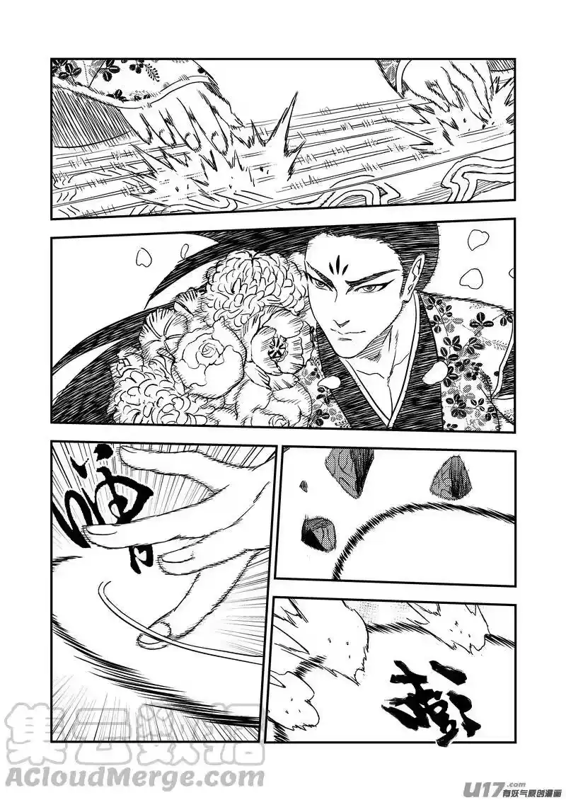虎x鹤 妖师录_h 219 营帅 第13页