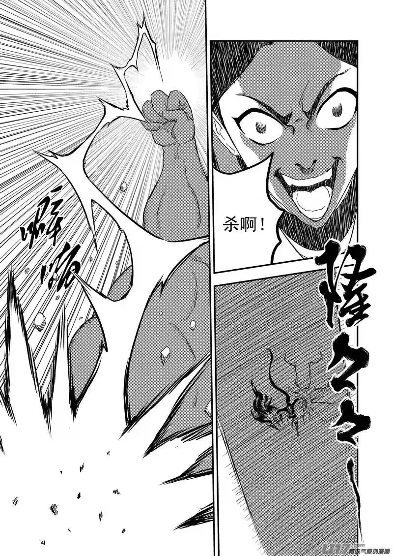 虎x鹤 妖师录_h 219 营帅 第3页