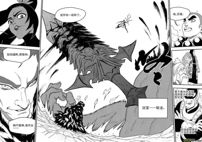 虎x鹤 妖师录_h 219 营帅 第6页