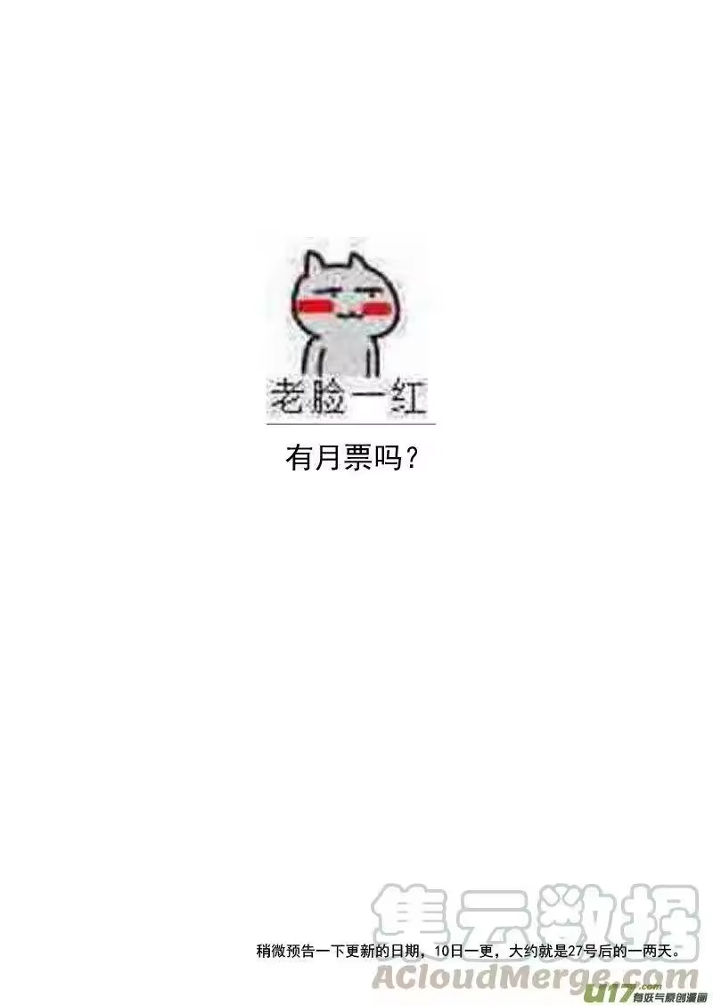 虎x鹤 妖师录_h 220 冥火 第16页