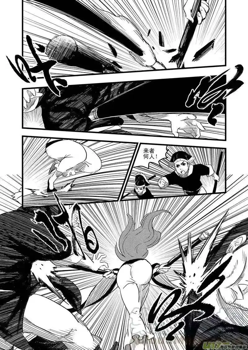虎x鹤 妖师录_h 22 始动 第1页