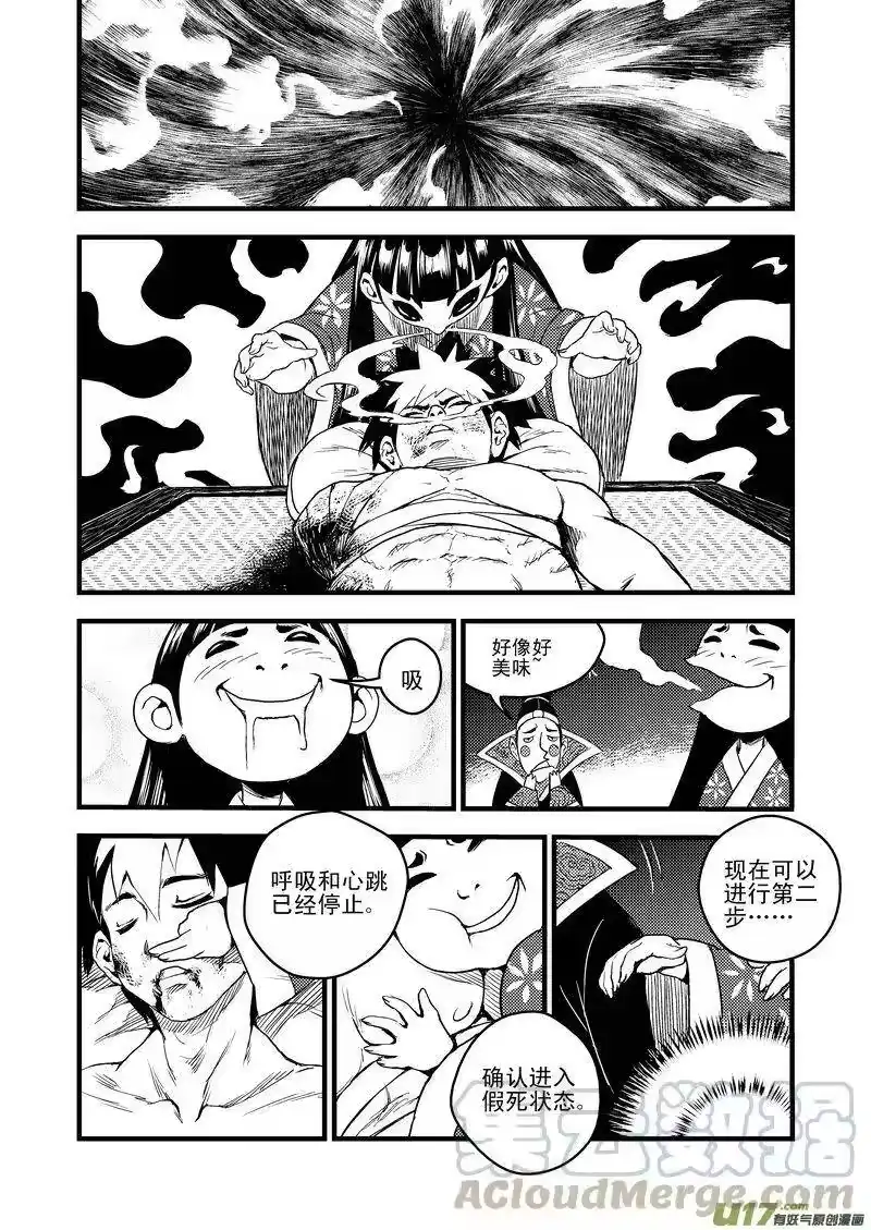 虎x鹤 妖师录_h 22 始动 第13页
