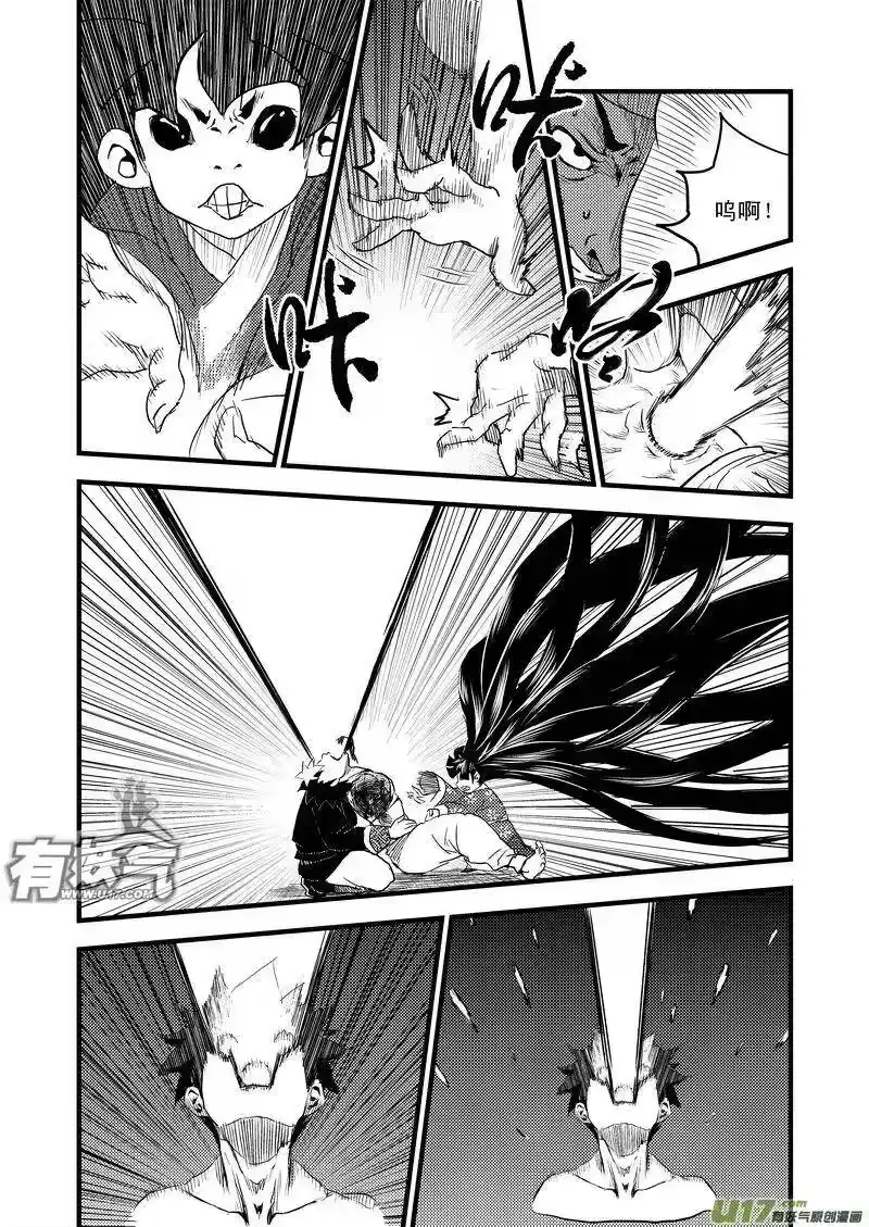 虎x鹤 妖师录_h 22 始动 第15页