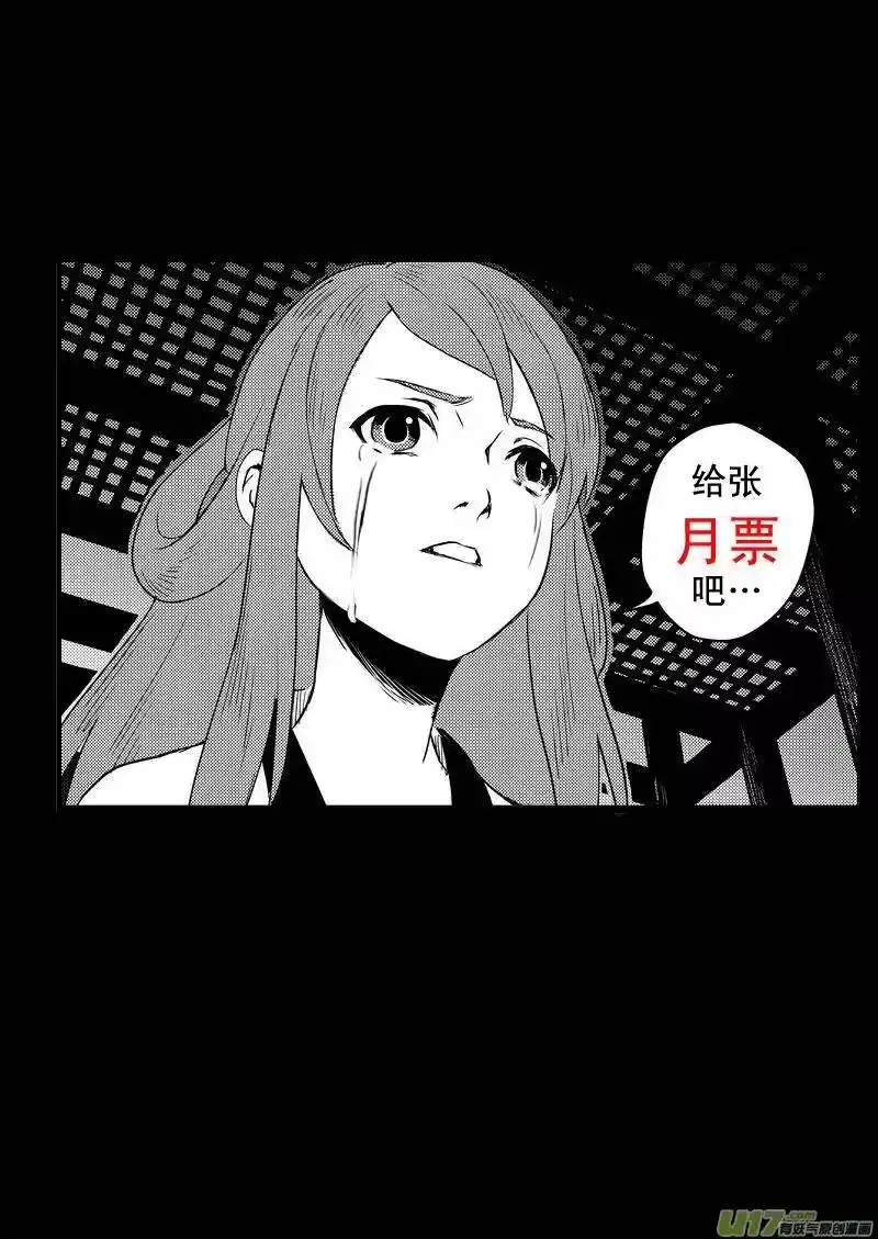 虎x鹤 妖师录_h 22 始动 第18页