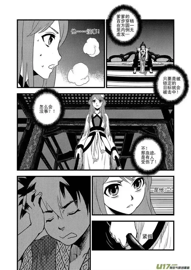 虎x鹤 妖师录_h 22 始动 第3页