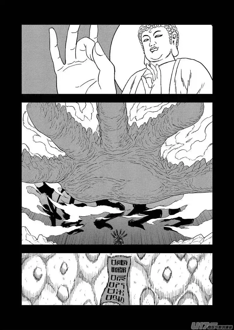 虎x鹤 妖师录_h 221 六字真言 第3页