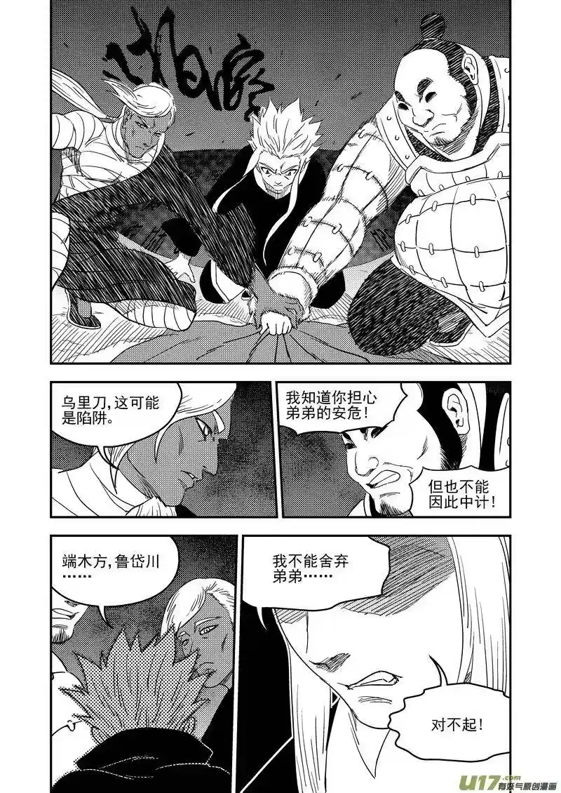 虎x鹤 妖师录_h 222（a） 马面 第2页