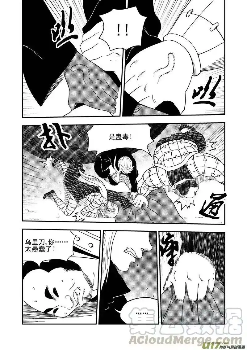 虎x鹤 妖师录_h 222（a） 马面 第3页