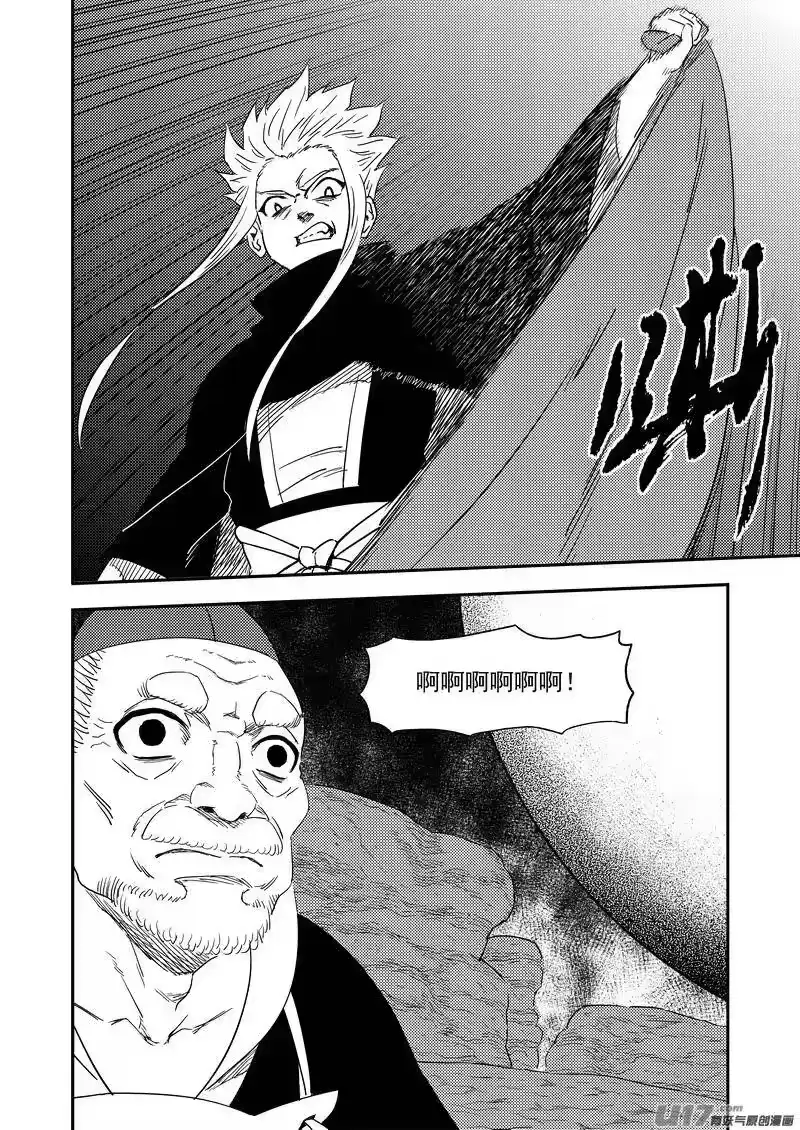 虎x鹤 妖师录_h 222（a） 马面 第4页