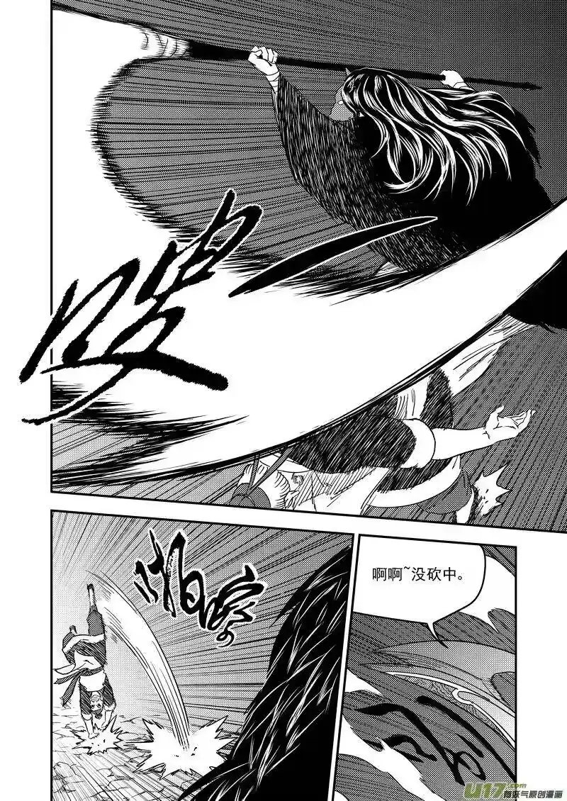 虎x鹤 妖师录_h 222（a） 马面 第6页