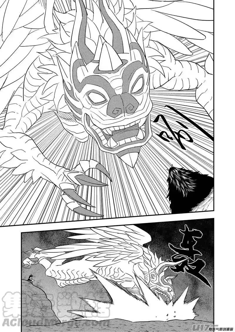 虎x鹤 妖师录_h 222（b） 马面 第1页