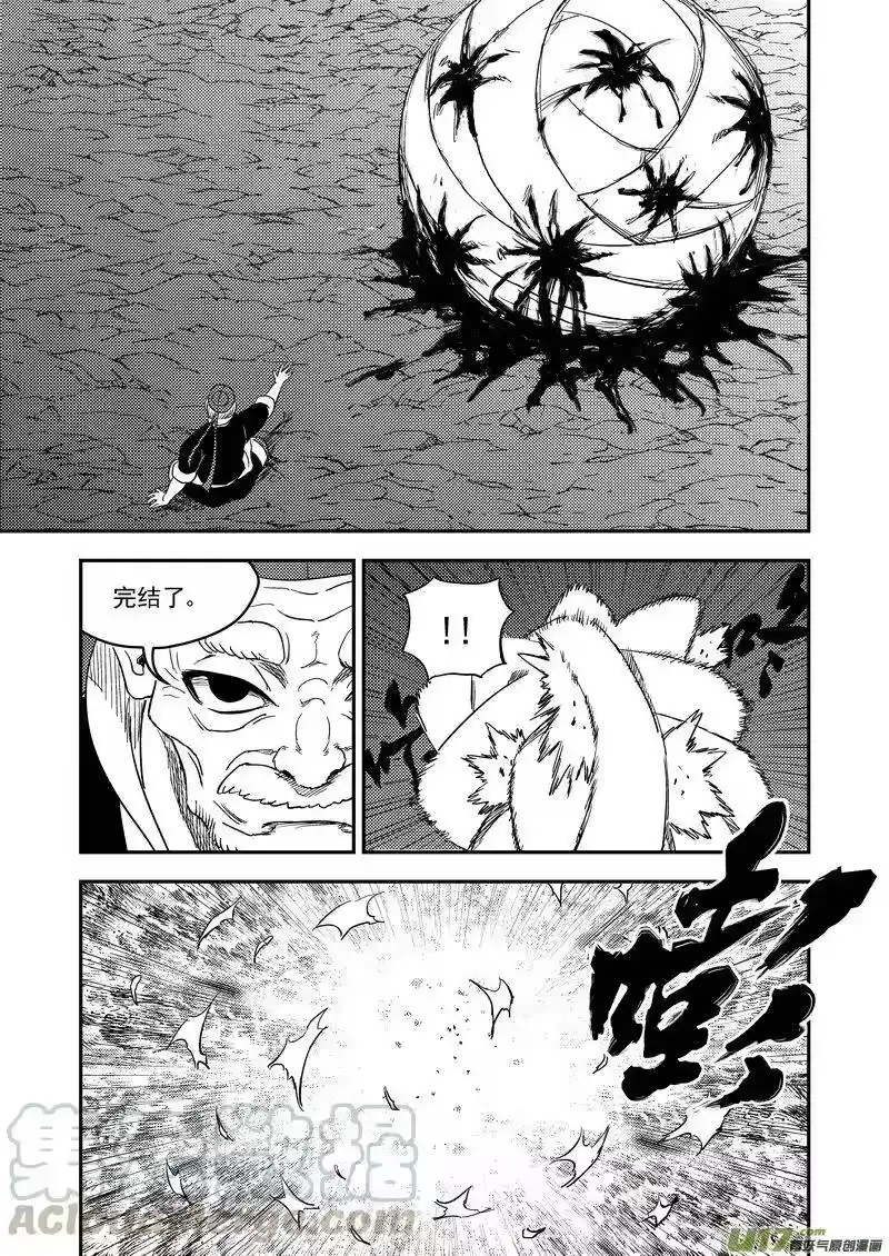 虎x鹤 妖师录_h 222（b） 马面 第10页