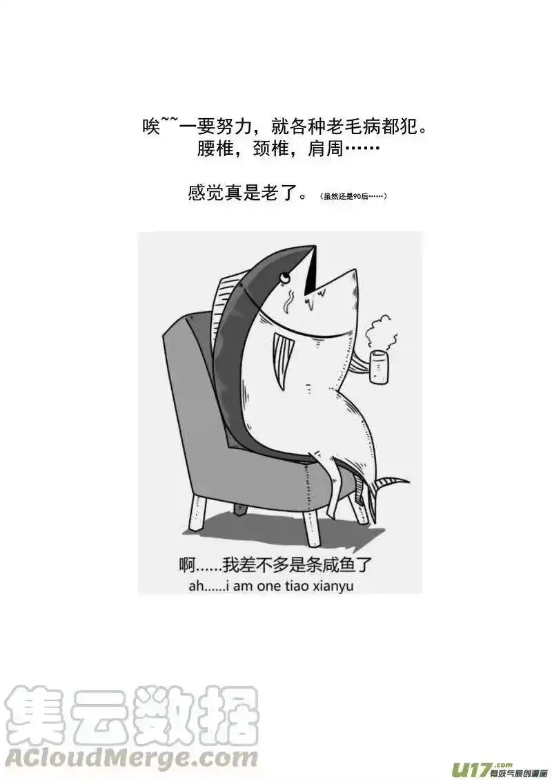 虎x鹤 妖师录_h 222（b） 马面 第16页
