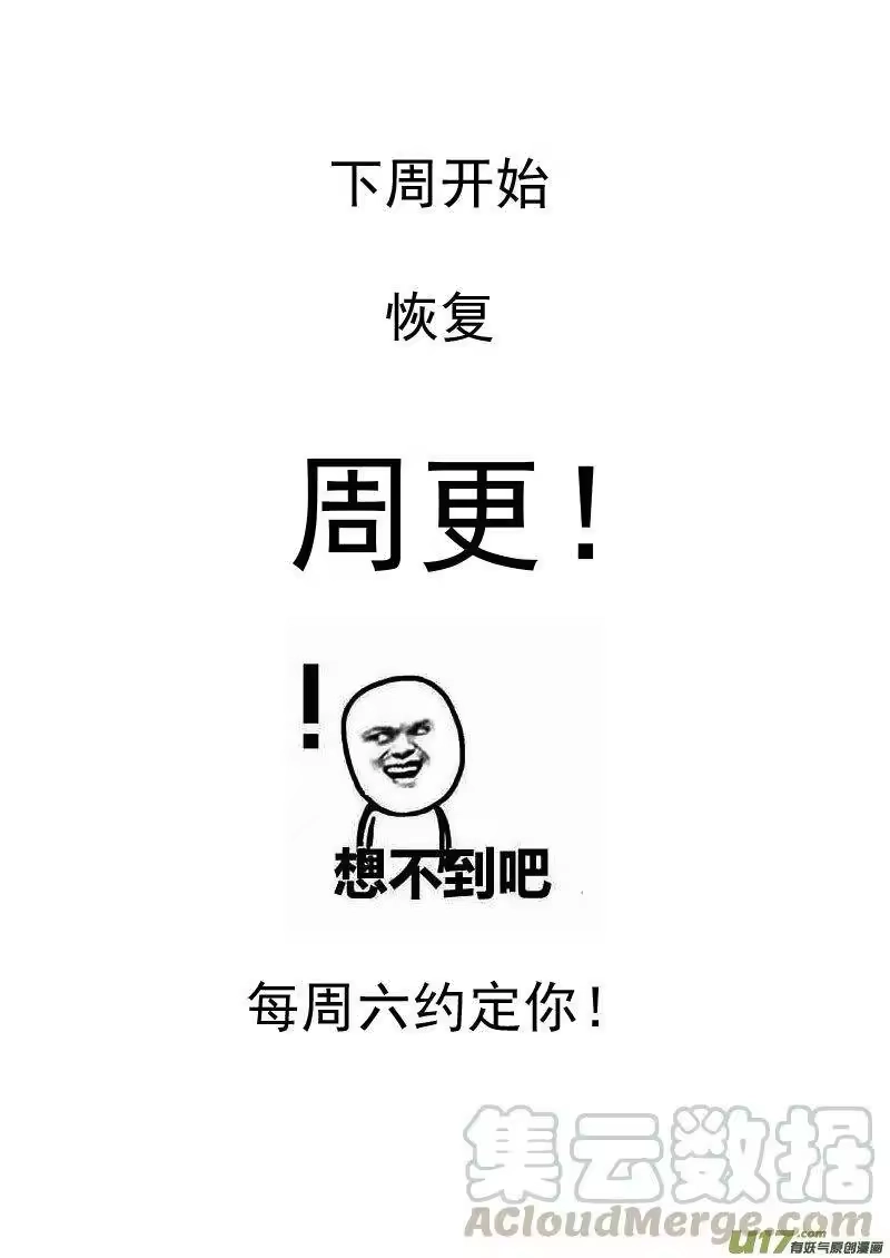 虎x鹤 妖师录_h 223（a） 倒计时 第11页