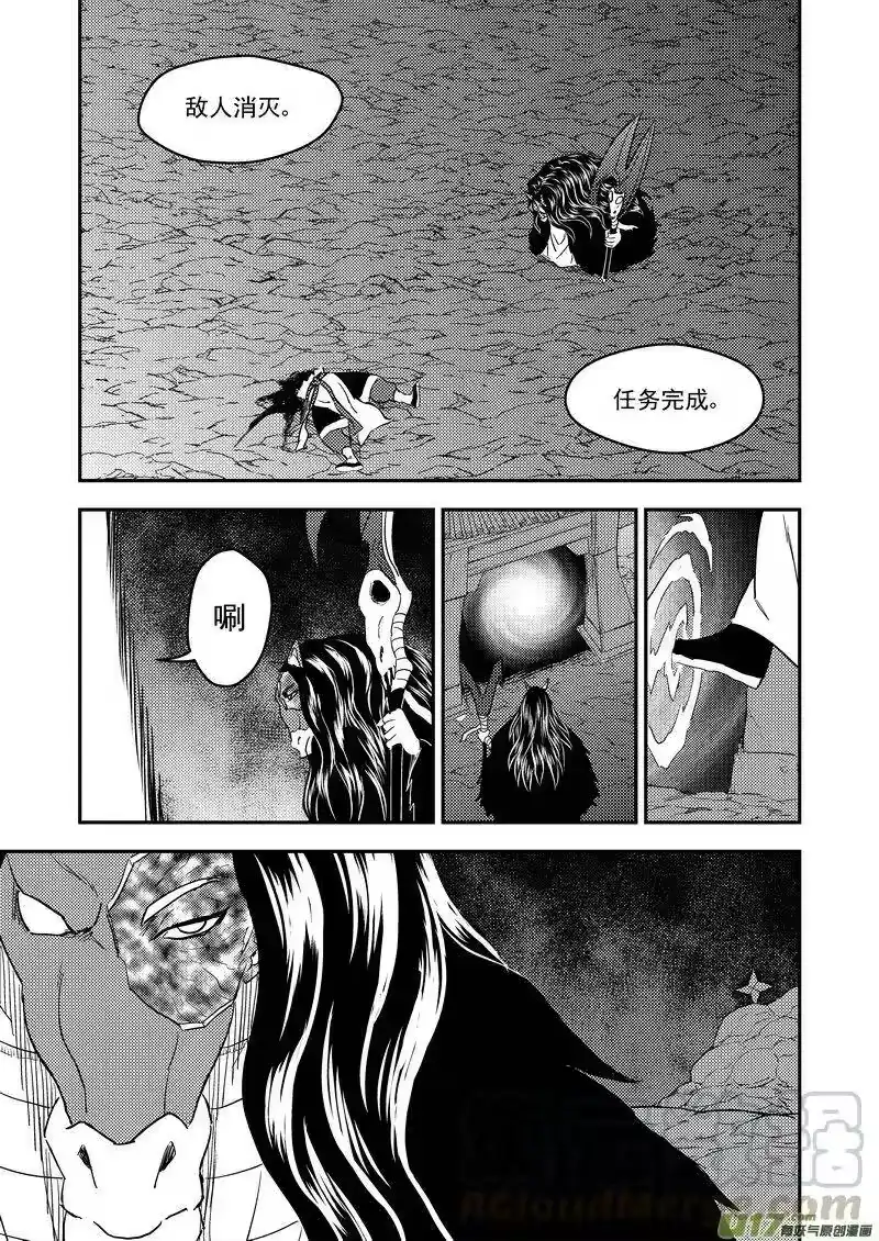 虎x鹤 妖师录_h 223（a） 倒计时 第3页