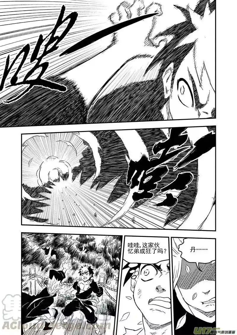 虎x鹤 妖师录_h 223（b） 倒计时 第3页