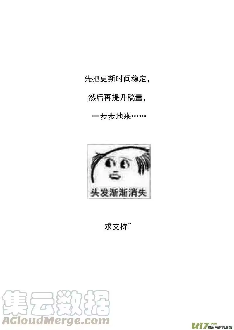 虎x鹤 妖师录_h 223（b） 倒计时 第9页