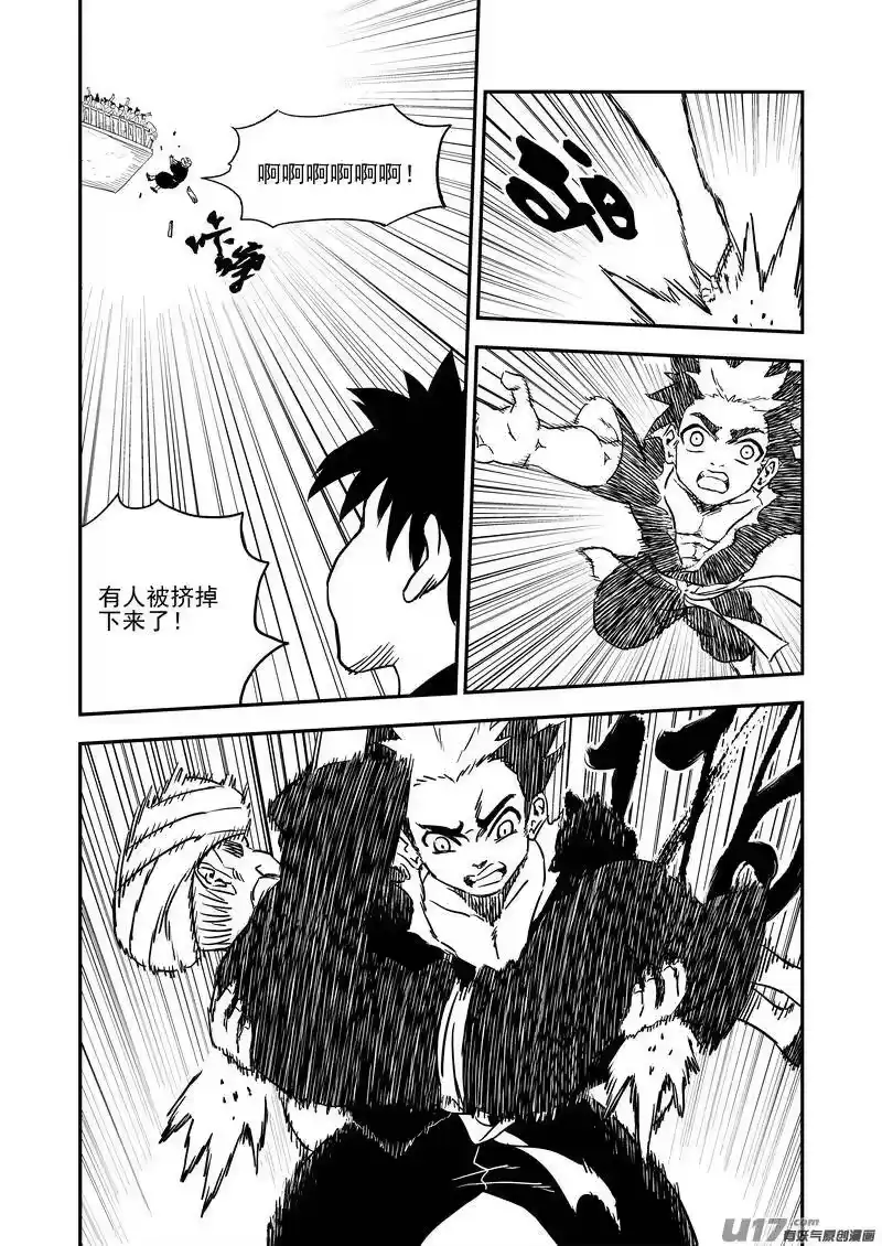 虎x鹤 妖师录_h 223（c） 倒计时 第2页