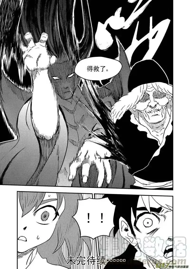 虎x鹤 妖师录_h 224 破局关键 第11页