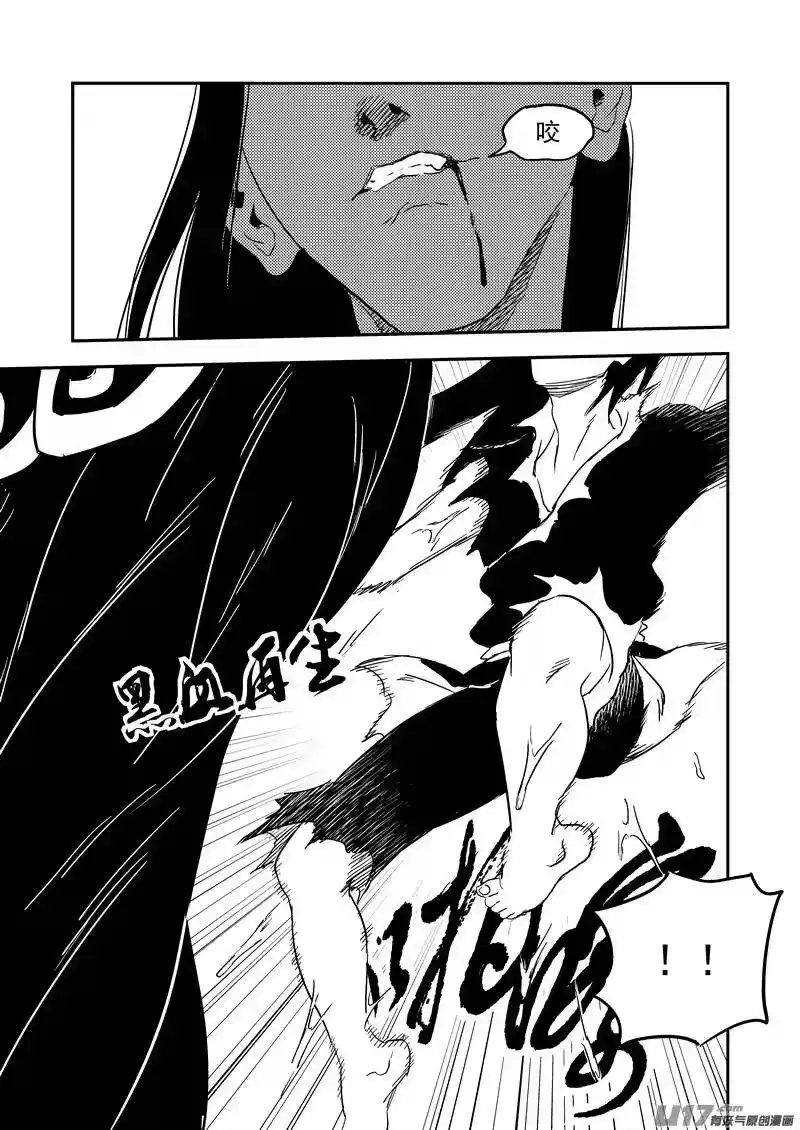 虎x鹤 妖师录_h 225 最强的妖师 第10页