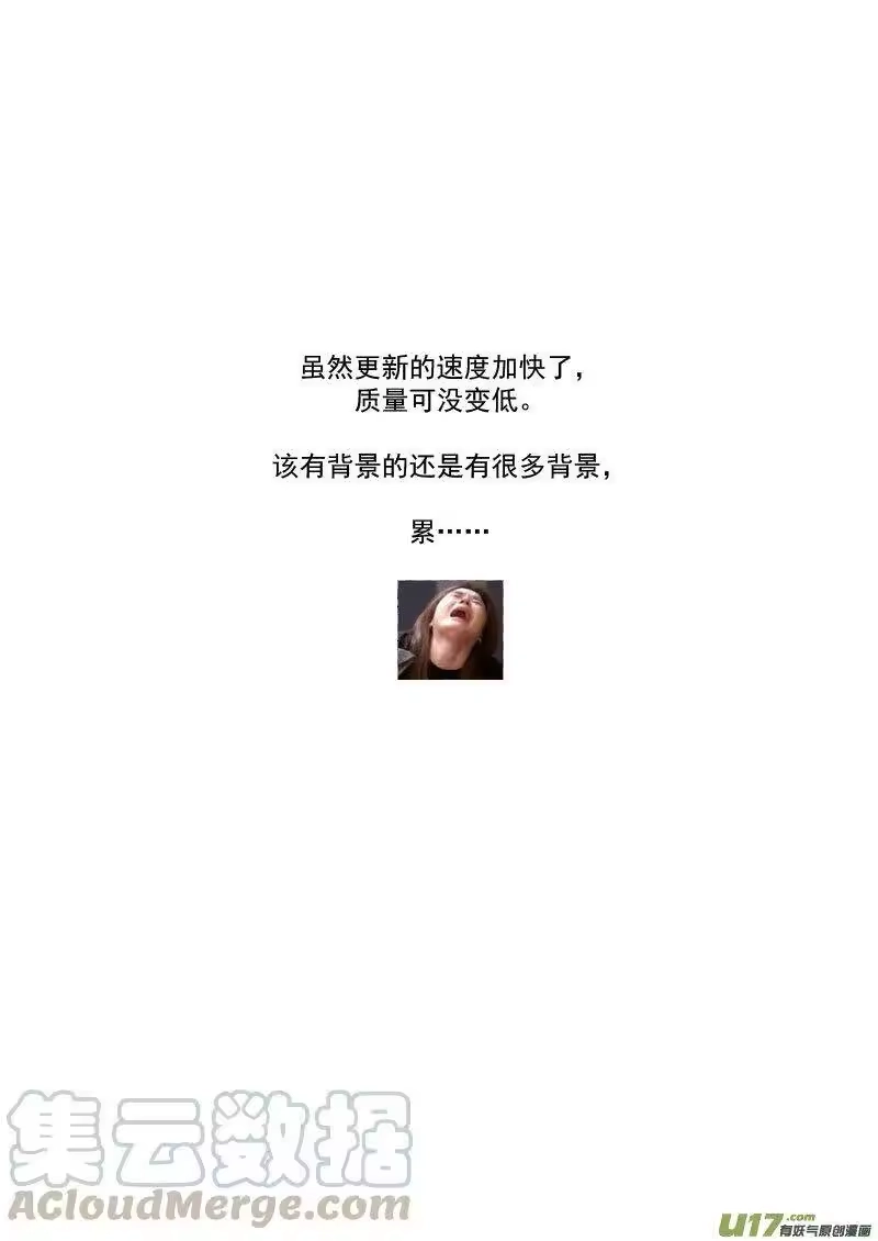 虎x鹤 妖师录_h 225 最强的妖师 第13页