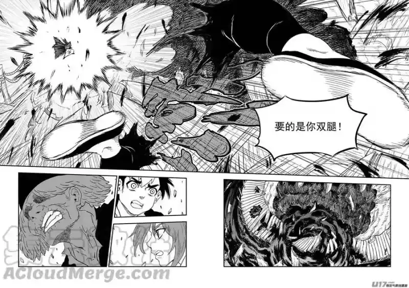 虎x鹤 妖师录_h 225 最强的妖师 第7页