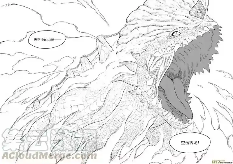 虎x鹤 妖师录_h 226 牵挂 第11页