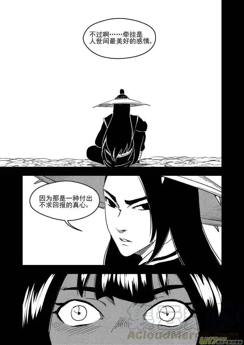 虎x鹤 妖师录_h 226 牵挂 第5页