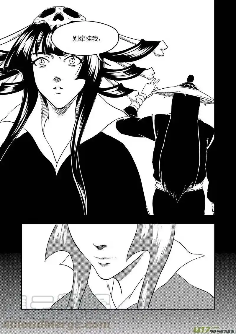 虎x鹤 妖师录_h 226 牵挂 第7页
