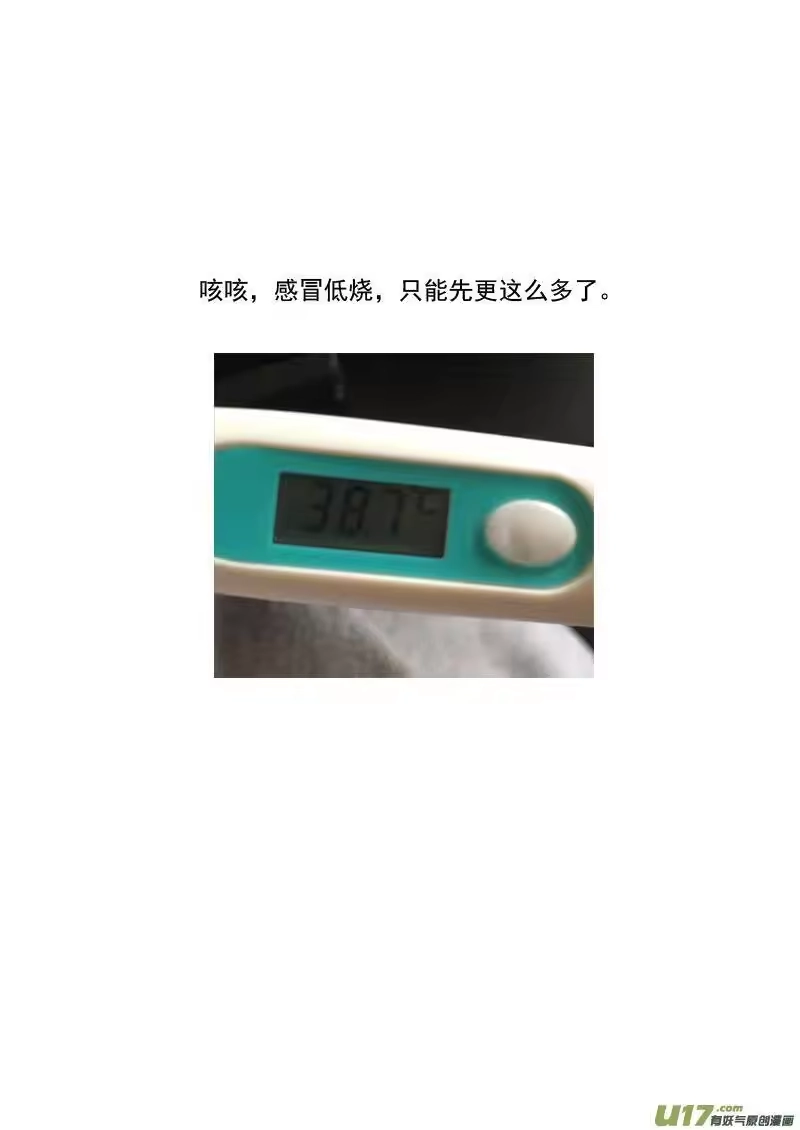 虎x鹤 妖师录_h 227（a） 附身 第10页