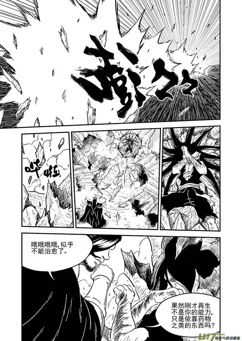 虎x鹤 妖师录_h 227（a） 附身 第4页