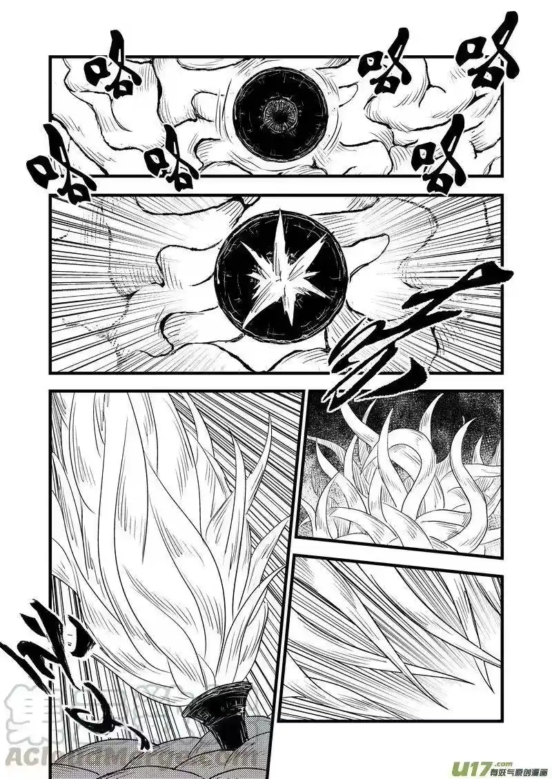 虎x鹤 妖师录_h 23 虎子之死（上） 第1页
