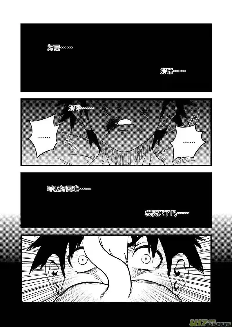 虎x鹤 妖师录_h 23 虎子之死（上） 第11页