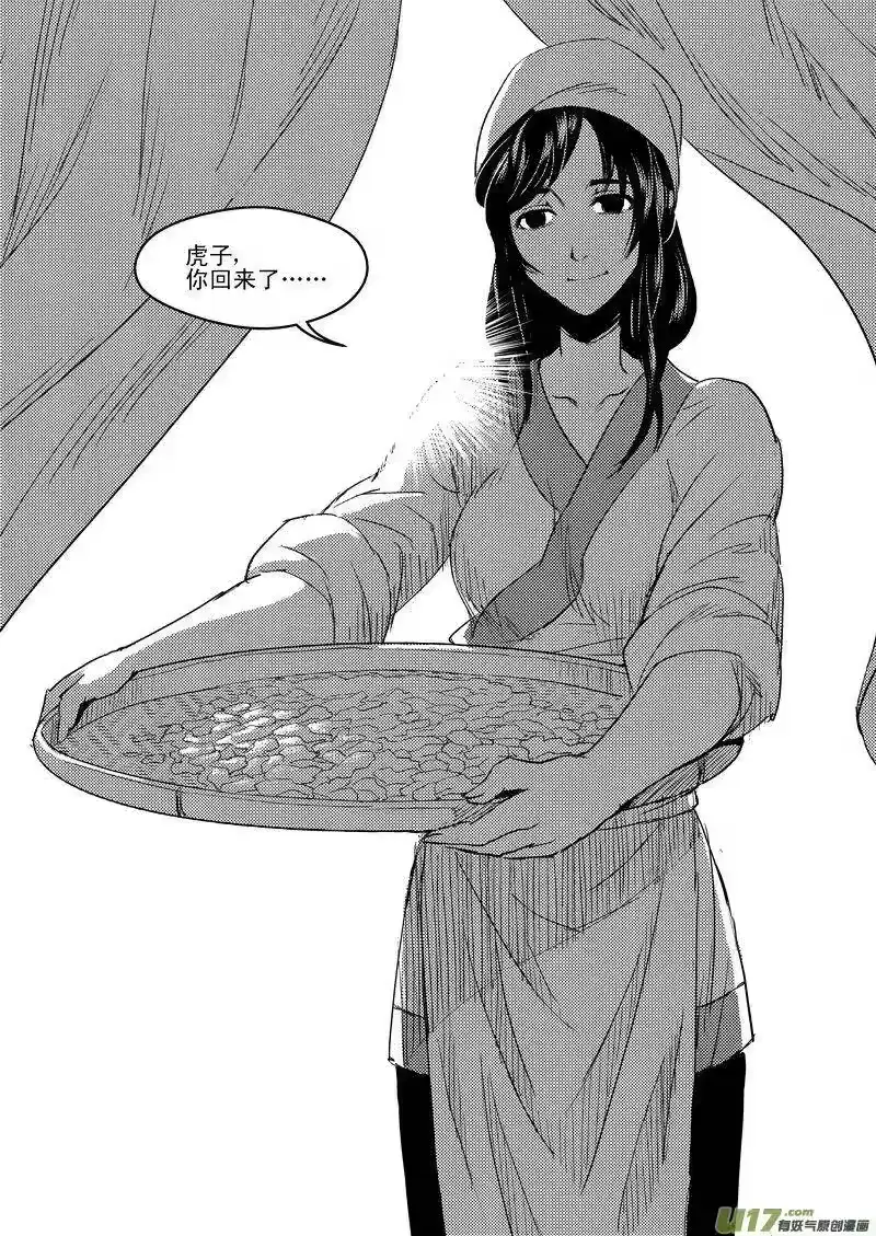 虎x鹤 妖师录_h 23 虎子之死（上） 第15页