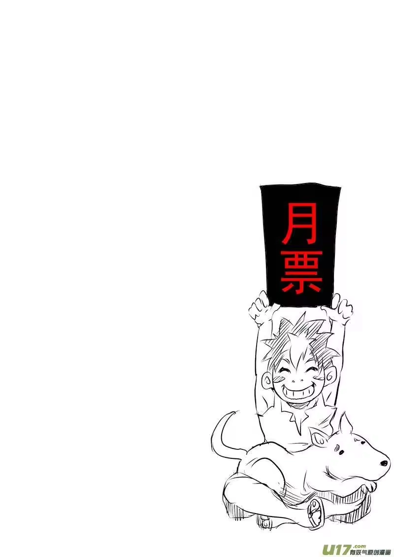 虎x鹤 妖师录_h 23 虎子之死（上） 第17页