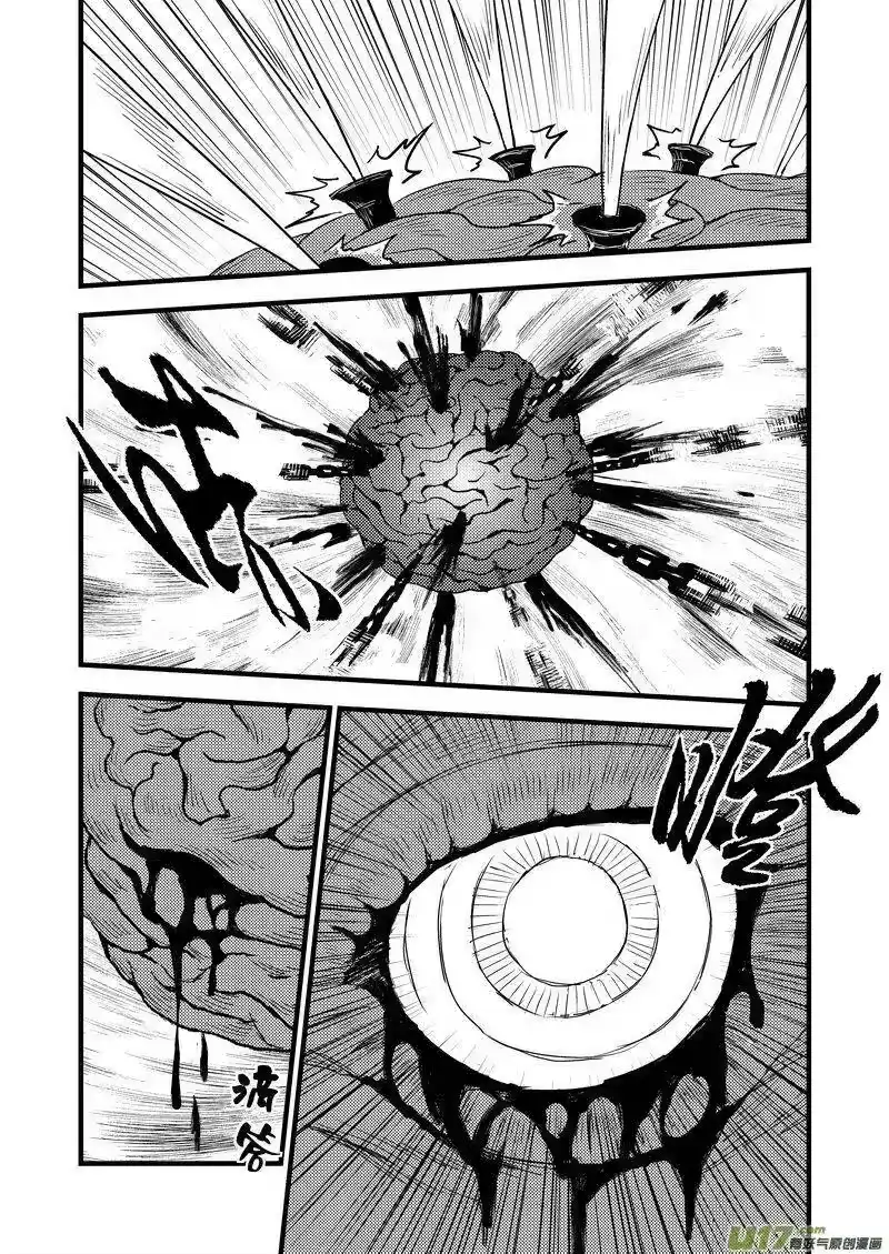 虎x鹤 妖师录_h 23 虎子之死（上） 第2页