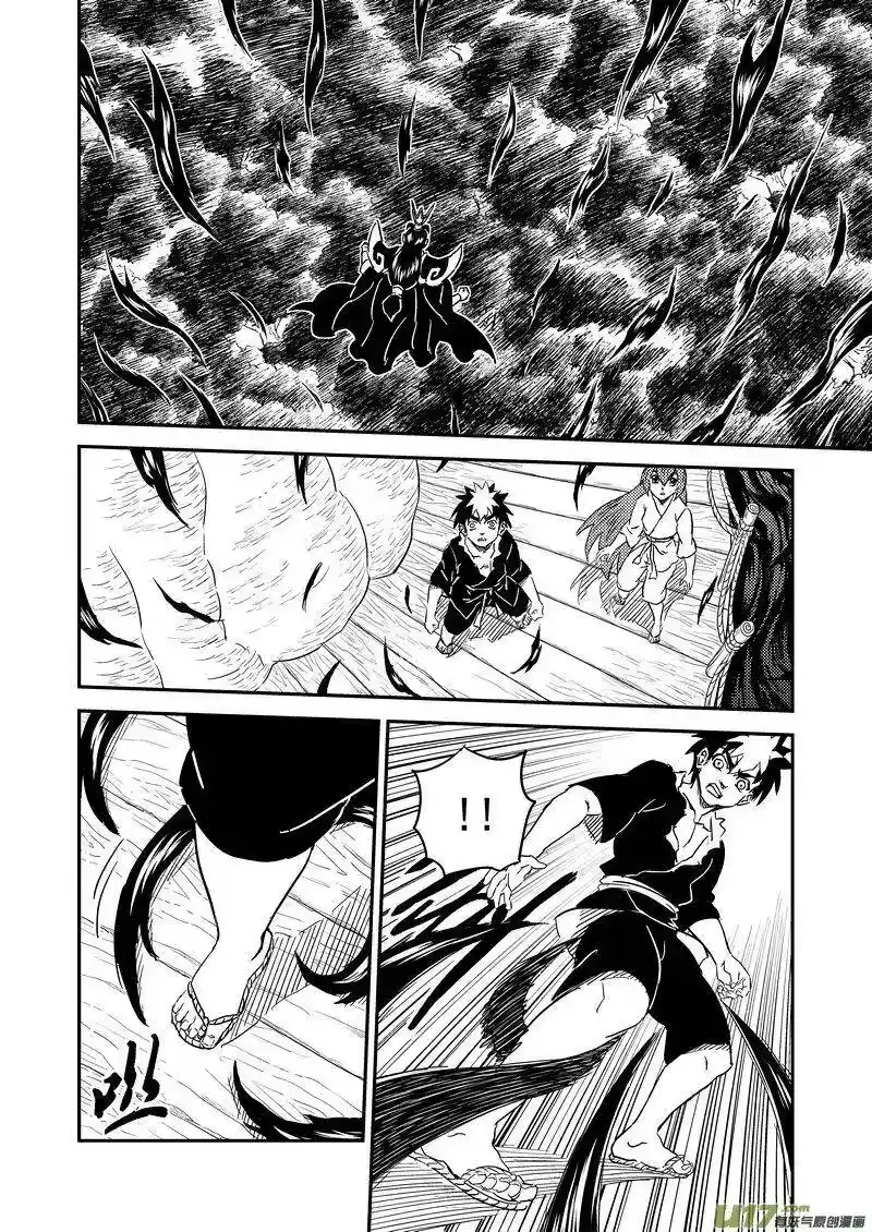 虎x鹤 妖师录_h 227（b） 附身 第10页